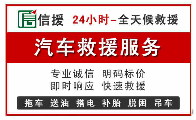 藤县汽车送油救援 (8).jpg 藤县汽车送油救援 (8).jpg