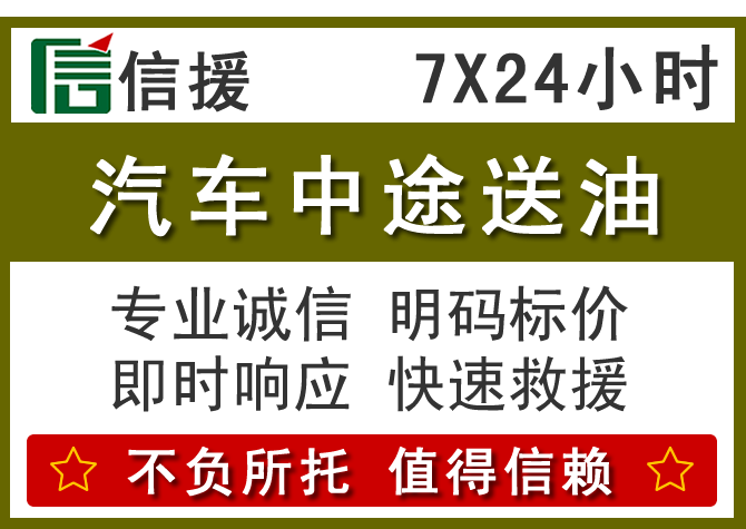 藤县送油.png
