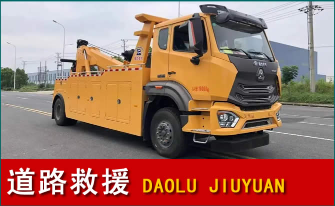 藤县道路救援汽车送水