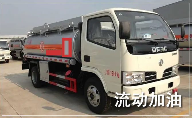 藤县道路救援汽车送机油