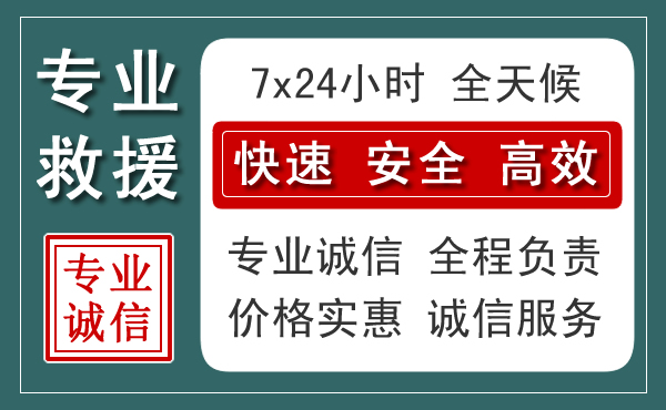 藤县汽车救援送柴油